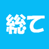 「難読漢字　こんな読み方ある？-223-」について考える