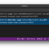 【macOS Monterey】codeコマンドを使えるようにする（Visual Studio Code）