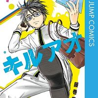 英語版「キルアオ」１巻を読んで英語を極める【ジャンプ、殺し屋、漫画、多読】