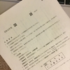 【高卒認定試験】　国語（１回目）