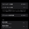 楽天グループ株主優待の楽天モバイル「音声＋データ30GB/月」プラン1年間無料のeSIM、再発行2週間かからず到着！