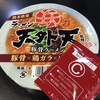 麺類大好き1125サンポー食品ラーメン天外天監修豚骨ラーメンに一蘭秘伝のたれをブチ込むッ！
