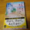 体は食べ物でできていると言うけれど、心も食べ物と関係があるのでは？「ちびねこ亭の思い出ごはん」 #感想 #読了 （ @haru10038 さん）