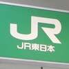 ＪＲ６社が来年４月から精神障害割引を導入へ　大手私鉄９社も（２０２４年４月１１日『産経新聞』）