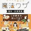 夏休み27日目家庭学習状況【一行問題が悲惨( ﾉД`)】（時期ずらしています^^;）