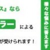 あなたの様々な悩みにカウンセラーが無料で相談にのります！