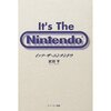 【書籍紹介】任天堂“驚き”を生む方程式/It's The Nintendo（イッツ・ザ・ニンテンドウ）―任天堂解体新書的2冊