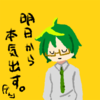 でんたく、ニワトリ説