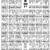 ズイフトGRインターバル1本
