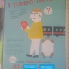 I need help！　？　Can I help you？ Call for Tokyu Line inquiries  