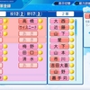 ～パワプロ2022　ヤクルトスワローズ　対人戦用オーダー例Ver1.07～
