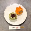 『とらや』季節のお菓子、ささ栗と下染。一足先に秋を感じる生菓子。