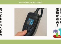 自転車に乗る前にボタンを押して1分待つだけ！力いらずの「電動空気入れ」があれば秋のおでかけがもっと快適に
