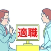 知らなきゃ損！絶対に後悔しないためのブラック企業・ホワイト企業の見分け方【転職・就活で役立つ虎の巻】