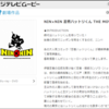 ( (=ﾟェﾟ=)「くそっ、速度制限や！ フジテレビの『NIN×NIN 忍者ハットリくん THE MOVIE』紹介ページ見たろ！」