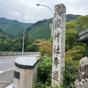 紅葉前の御岳渓谷