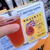 稲田堤麦酒醸造所 - British Kappa
