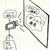 フィルムとスクリーンの話 その４