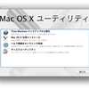 MacOSXアップデート失敗でSafariが壊れたよ。ということでSafariの再インストール方法です。