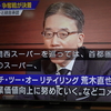 似てる？　エイチ・ツー・オーリテイリング・荒木直也社長と日本将棋連盟・佐藤康光会長