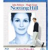 「ノッティングヒルの恋人」