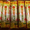 ＃マルタイラーメン