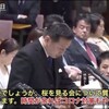 立憲民主党への追い風ｗｗｗｗｗ