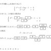 数と式・整数に関する問題ver.20220507