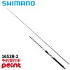 【シマノ】パワー系オールラウンド「レサト1653R-2」通販予約受付開始！