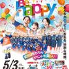 みんながハッピーになりたい！