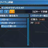 アタックブースト ガードブーストについて Pso2 まかぽっぽ