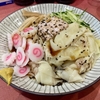 【今週のラーメン５５１２】らーめん 高尾（東京・荻窪）冷やしワンタンメン なると増し ＋ まかないチャーシュー皿 ＋ メンマわかめ皿 ＋ サッポロ赤星３本　〜あゝ実にノスタルジック！具材と映えるワンタンの艶かしさ！今回はナルトを散らしてみた！