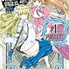 アイズ視点でベルとの出会いを描写！「ダンまち」1話とつながりました - アニメ『ソード・オラトリア』1話「剣姫と妖精」の感想