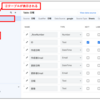 Google AppSheet データの設定画面の説明