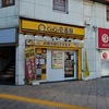 【053_北海道】中央区すすきの店