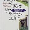 最近読んだ本・読みたい本・勧められた本