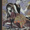 映画『ホリック xxxHOLiC』見た