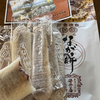 なが餅 笹井屋 本店のなが餅は物理的に飲み干せる餅菓子
