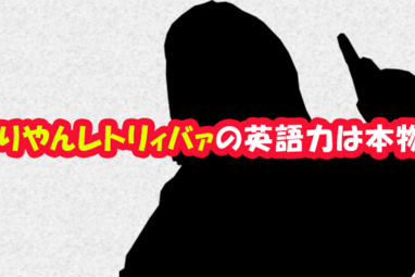 ネイティブスピーカーが使う Come On の意味は イントネーションによって違いがある ネイティブキャンプ英会話ブログ