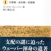 「支配についてI」