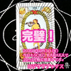 「完璧！」 世界　正位置  2023.10.03  タロット占い