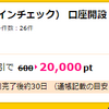 コインチェック取引だけで13,000円貰える！攻略法まとめ