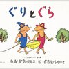2020年　我が家で人気のあった絵本の紹介
