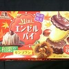 ミニエンゼルパイ 和栗のモンブラン！マシュマロの食感と栗のハーモニーが醸し出すチョコ菓子