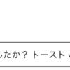 Slackでアンケートをとることが出来るサービス『Anket』をβリリースしました