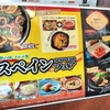【イオン系列最強のバースデークーポン？】横浜ワールドポーターズのバースデー特典が豪華すぎた！実際に使ってみたレポ