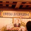 文鮮明追悼で開放された統一教会施設に入る。内部分裂の兆しも、ちらほら･･･