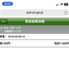 【2024年 有馬記念（G1）の結果…振り返り】