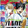 今週のジャンプ感想　2025年29号 　の巻