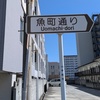 適当に身体を動かす活動 2026 week 10